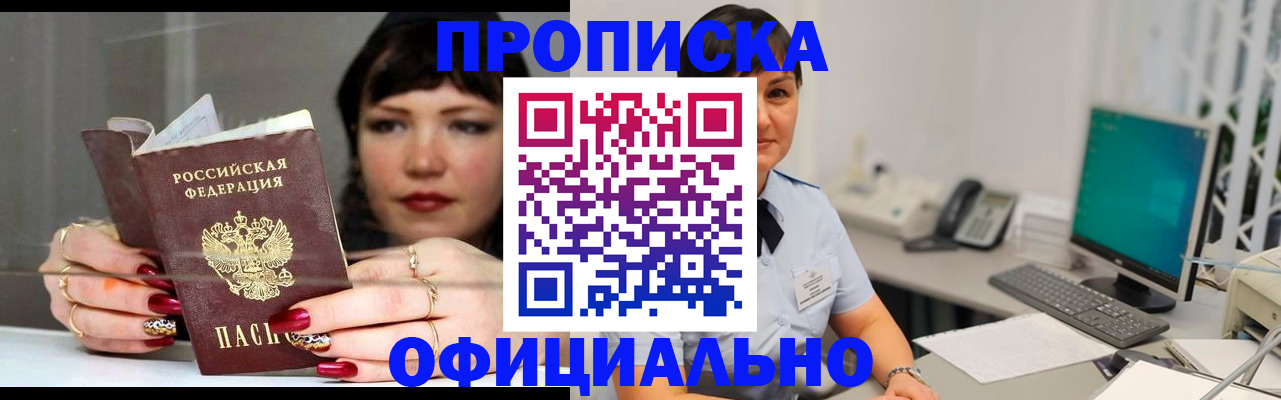 миграционный учет в Енисейске