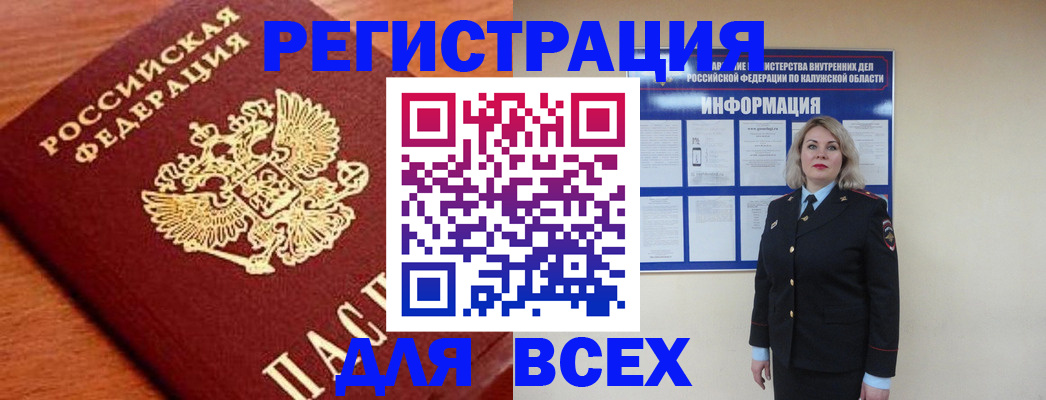 прописка поиск в Енисейске