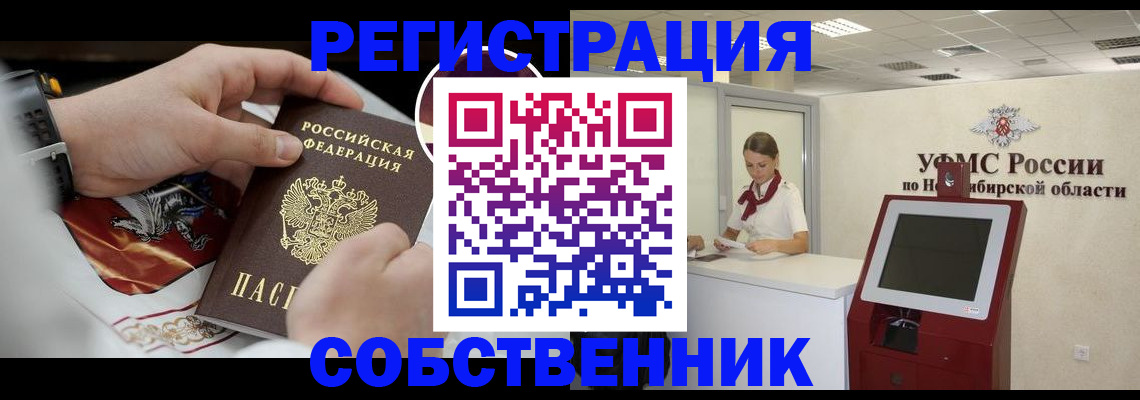 найти адрес прописки в Енисейске