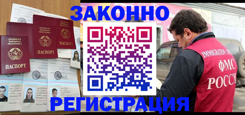 прописка от собственника в Енисейске