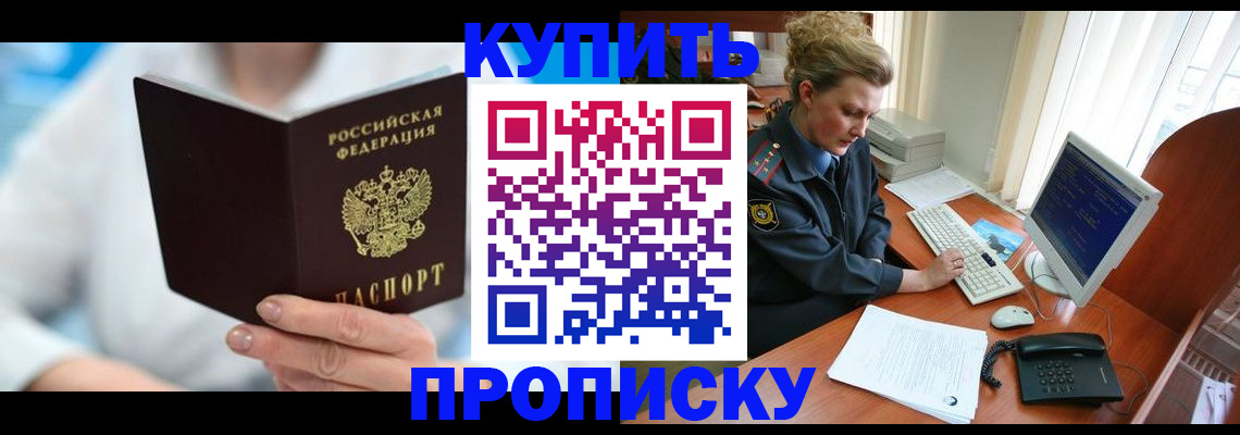 где прописаться в Енисейске