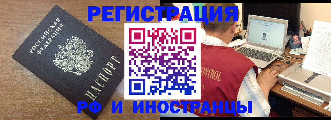 прописка для военкомата в Енисейске