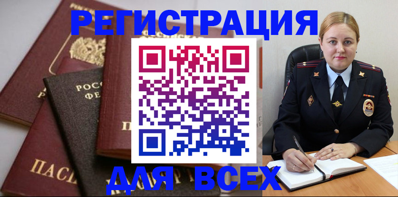 где прописаться в Енисейске