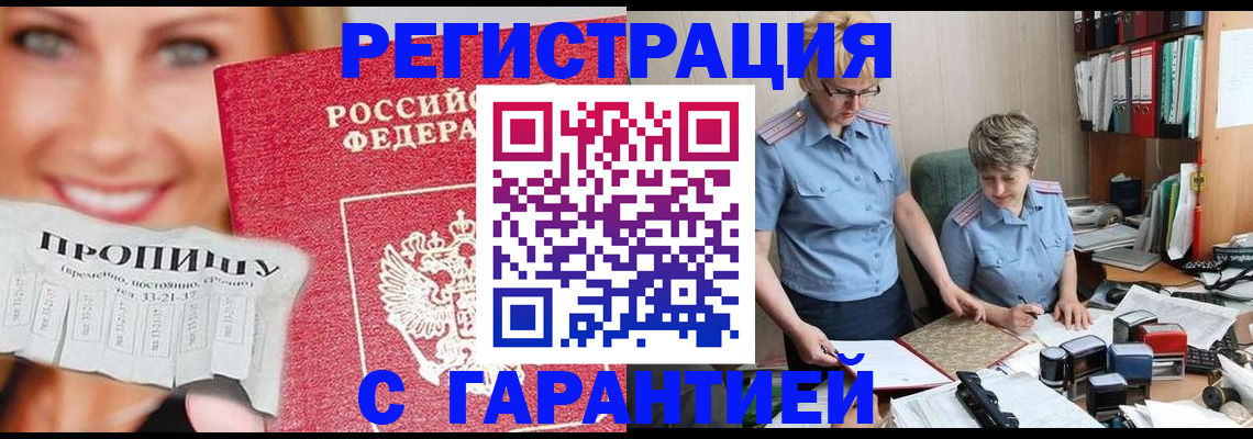 регистрация для школы в Енисейске