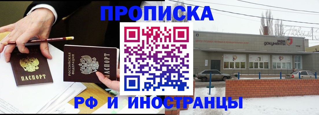 временная регистрация купить в Енисейске